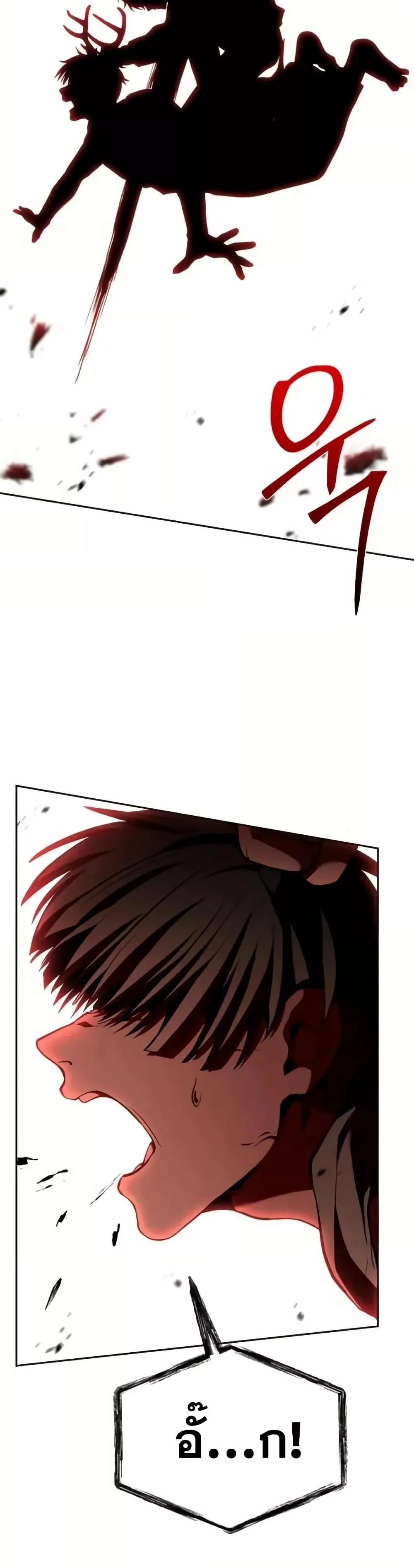 The Constellations Are My Disciples ตอนที่ 98 page 35