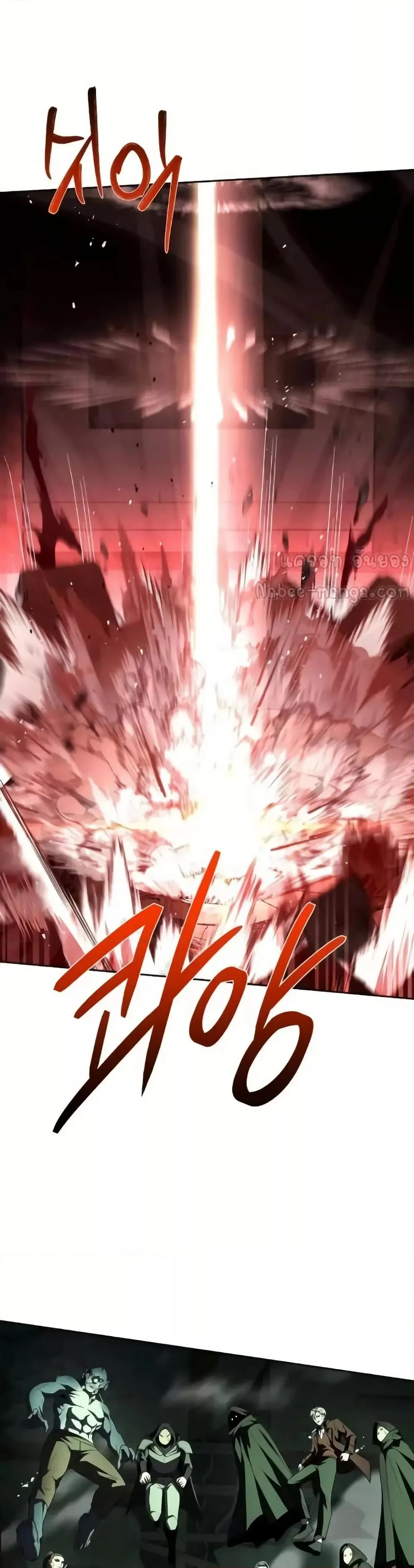 The Constellations Are My Disciples ตอนที่ 98 page 36