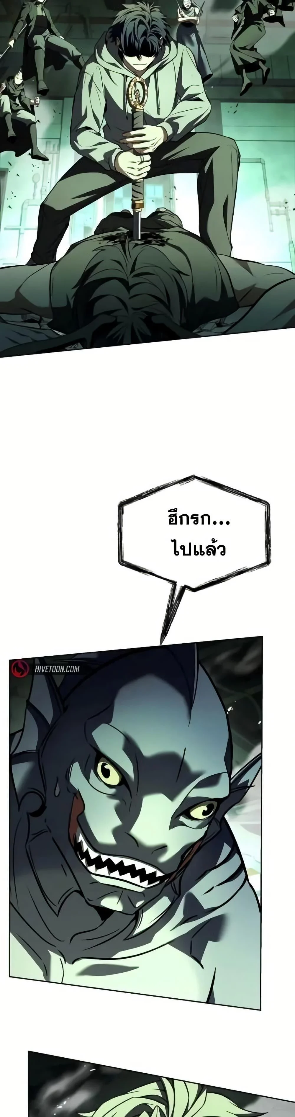 The Constellations Are My Disciples ตอนที่ 98 page 37