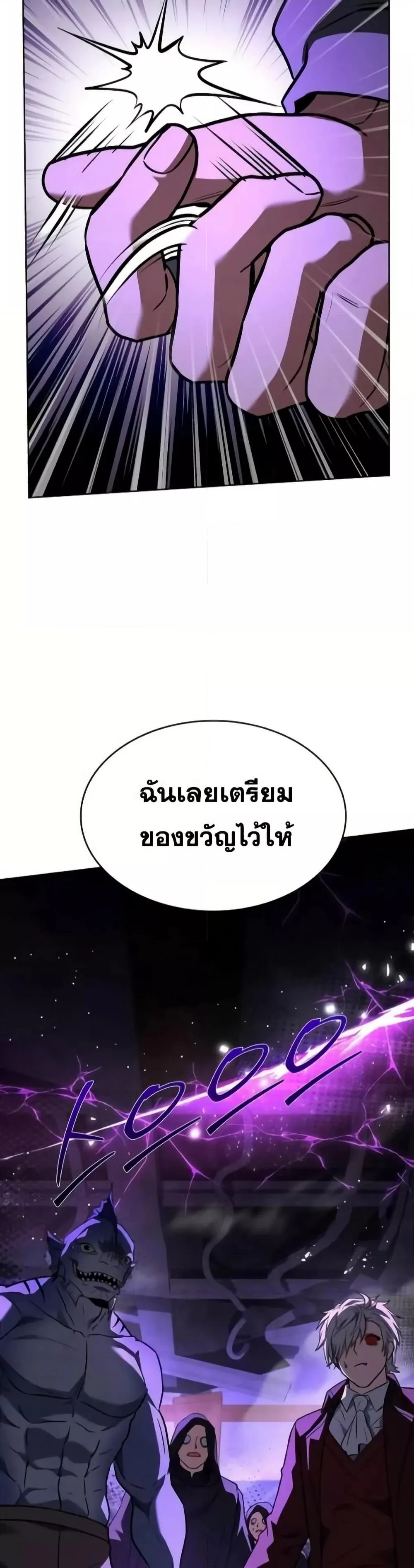 The Constellations Are My Disciples ตอนที่ 98 page 41