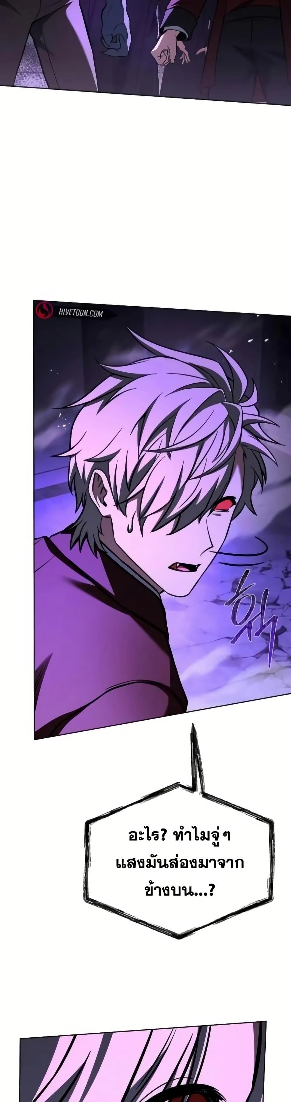 The Constellations Are My Disciples ตอนที่ 98 page 42