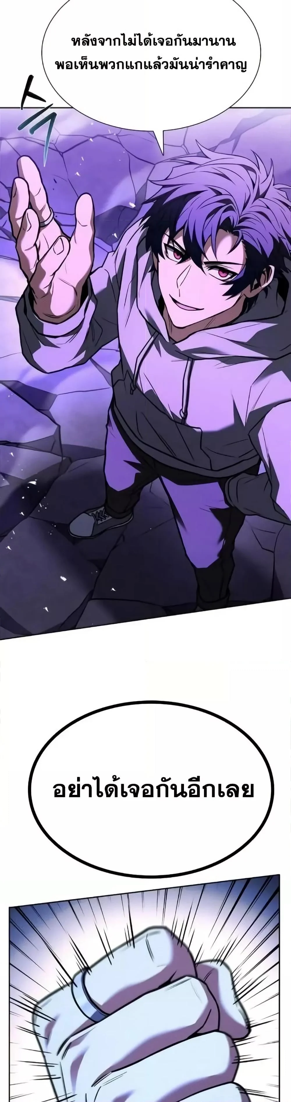 The Constellations Are My Disciples ตอนที่ 98 page 47