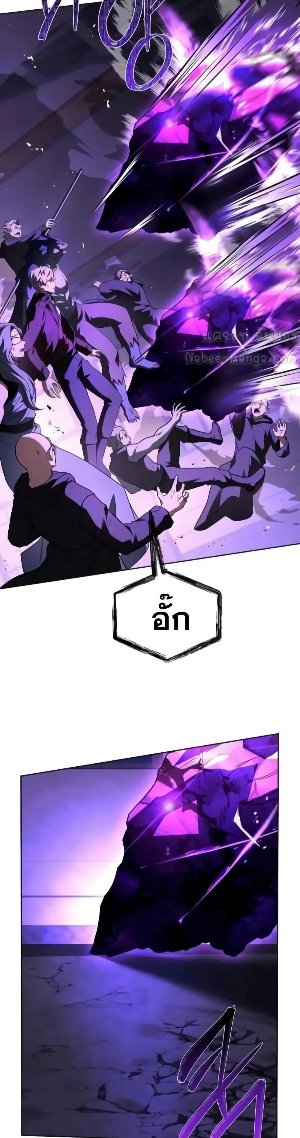 The Constellations Are My Disciples ตอนที่ 98 page 49