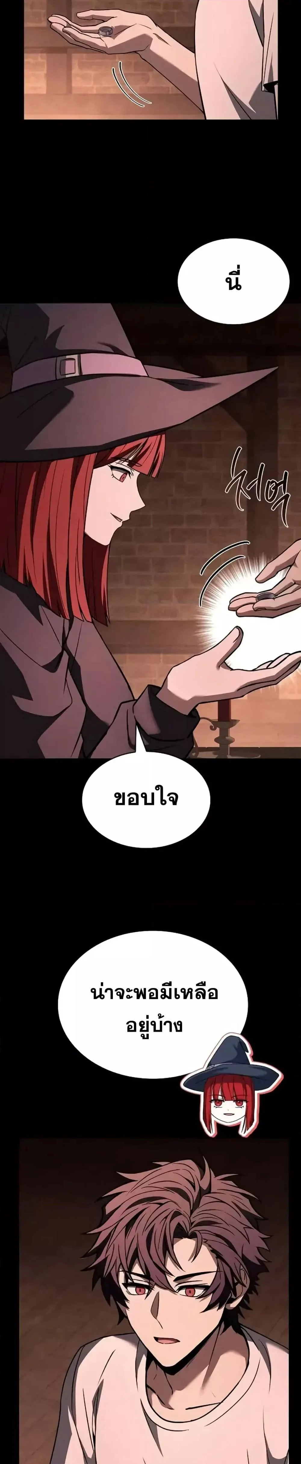 The Constellations Are My Disciples ตอนที่ 99 page 6