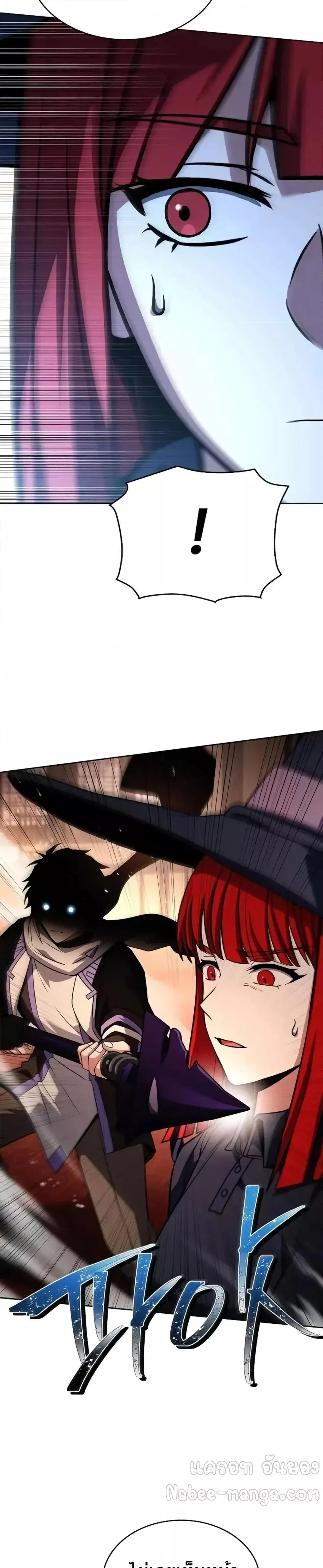 The Constellations Are My Disciples ตอนที่ 99 page 12