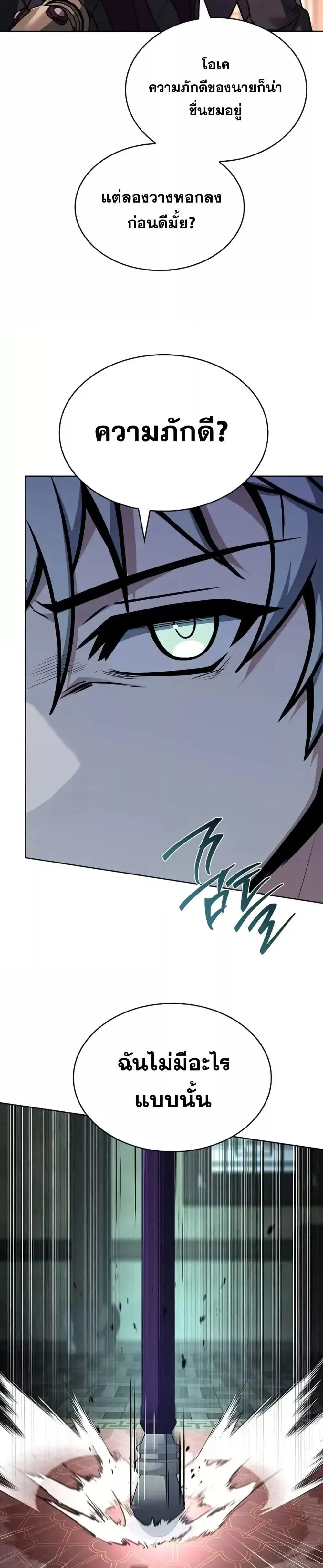 The Constellations Are My Disciples ตอนที่ 99 page 18