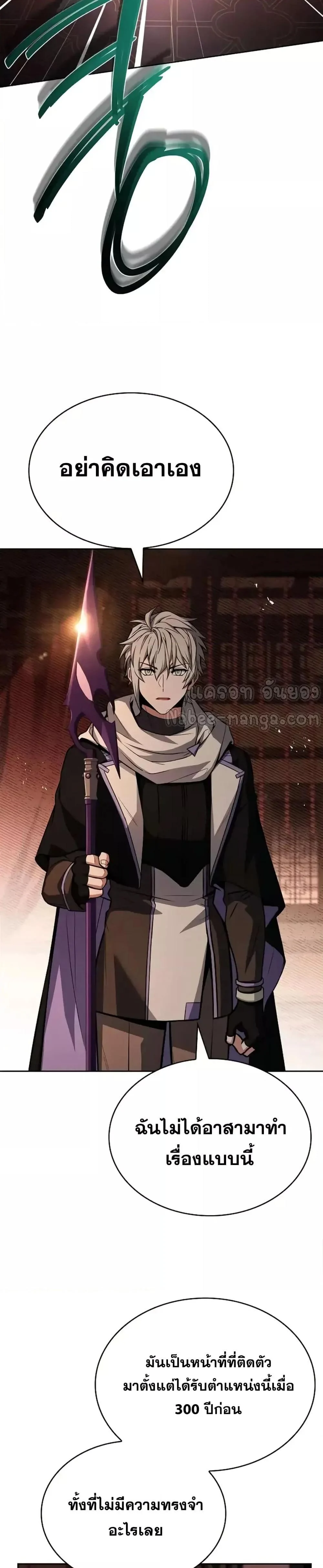 The Constellations Are My Disciples ตอนที่ 99 page 19