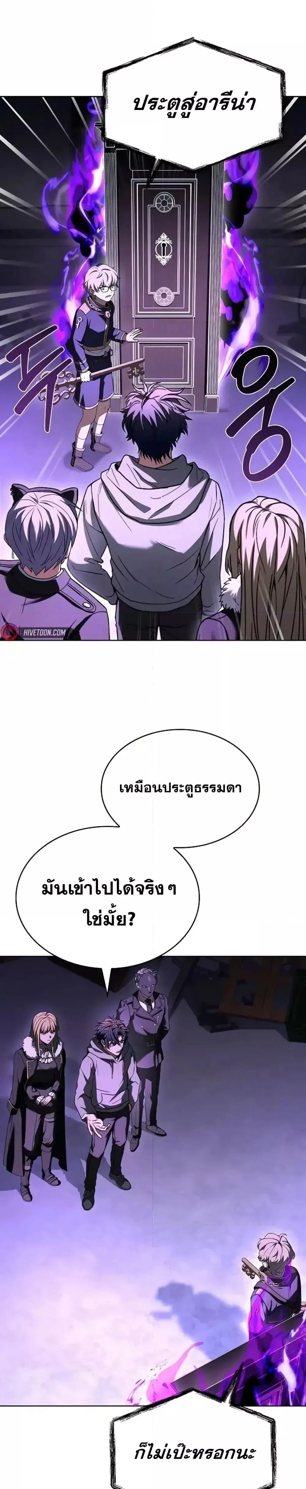 The Constellations Are My Disciples ตอนที่ 99 page 27