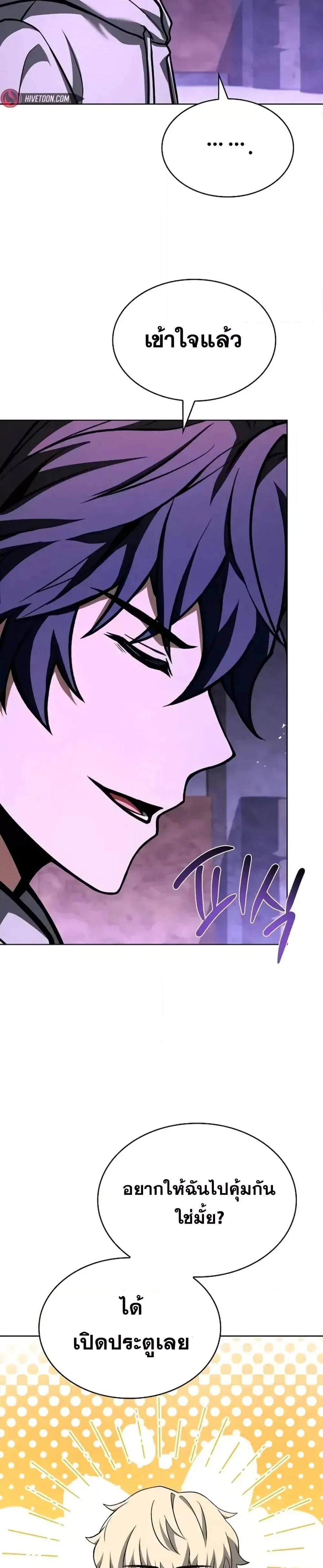 The Constellations Are My Disciples ตอนที่ 99 page 34