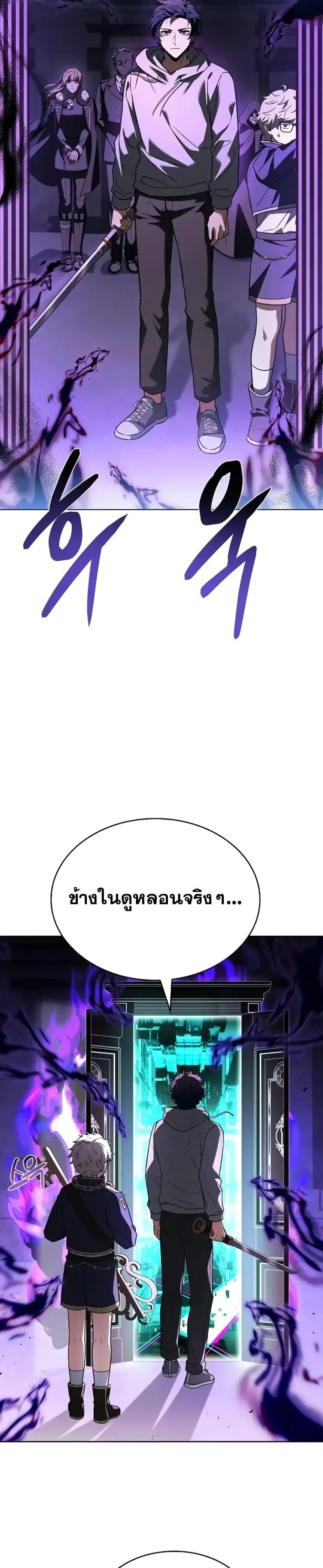 The Constellations Are My Disciples ตอนที่ 99 page 38