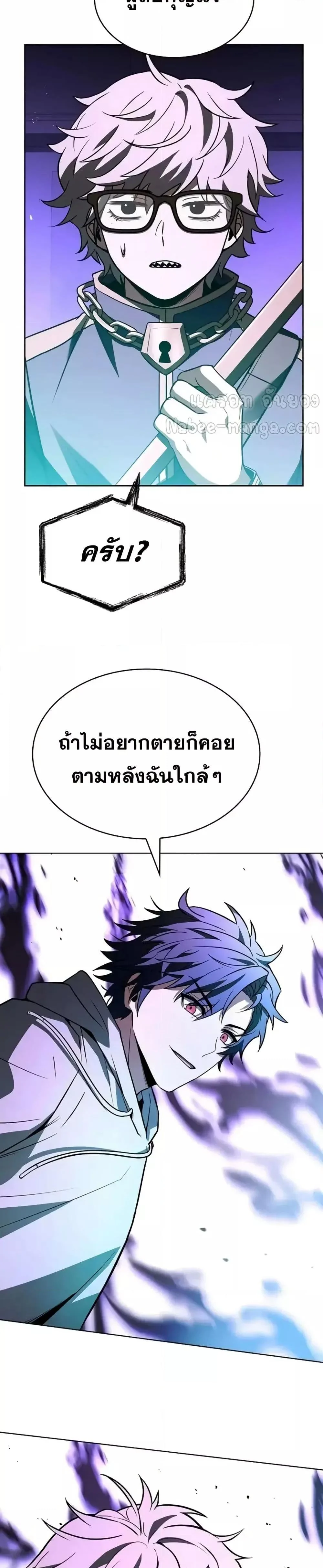 The Constellations Are My Disciples ตอนที่ 99 page 39