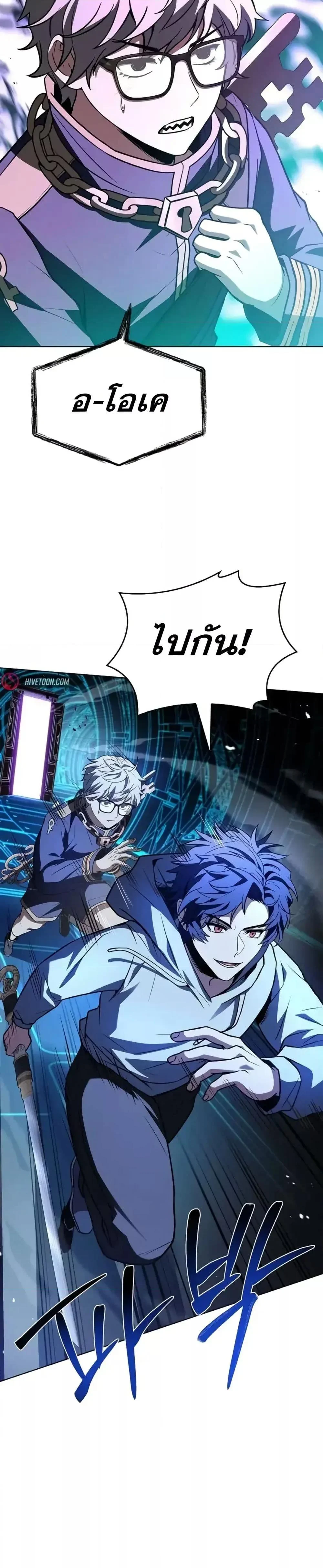 The Constellations Are My Disciples ตอนที่ 99 page 40