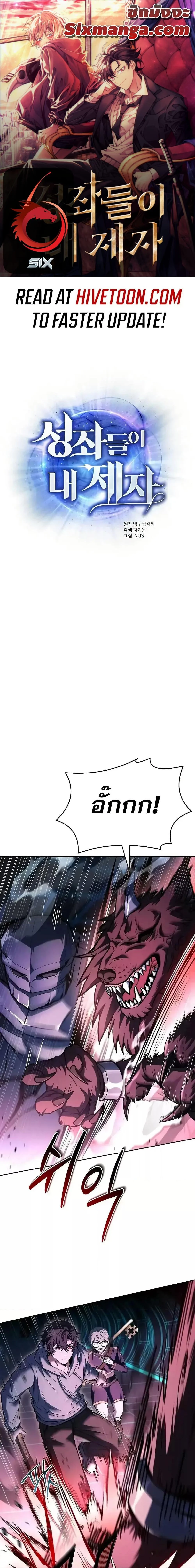 The Constellations Are My Disciples ตอนที่ 100 page 0