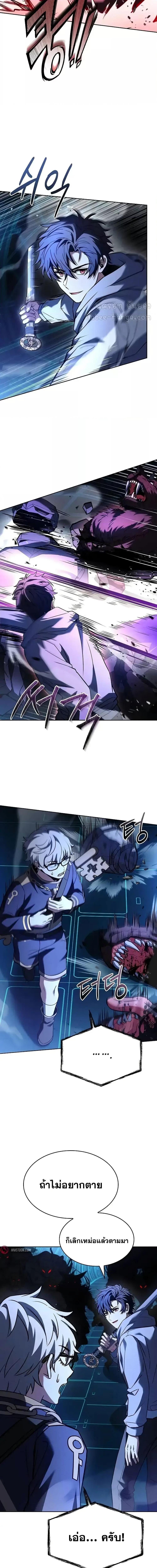 The Constellations Are My Disciples ตอนที่ 100 page 1