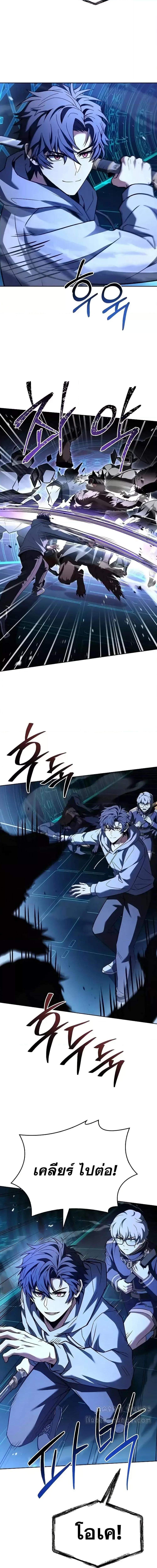 The Constellations Are My Disciples ตอนที่ 100 page 2