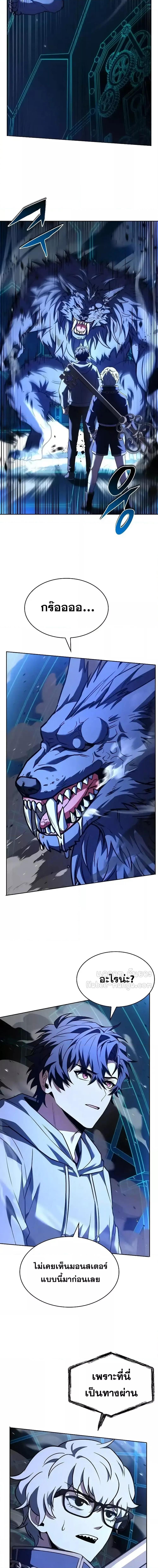 The Constellations Are My Disciples ตอนที่ 100 page 4