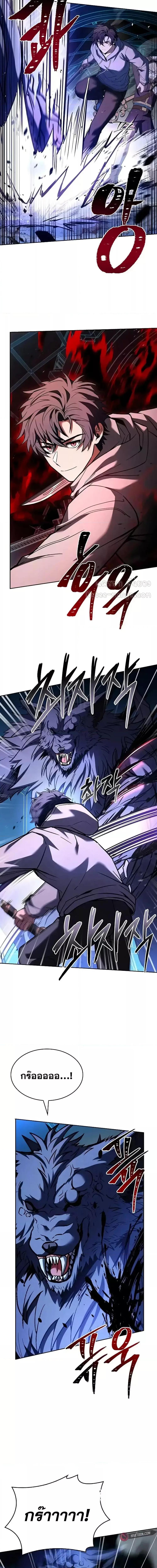 The Constellations Are My Disciples ตอนที่ 100 page 6