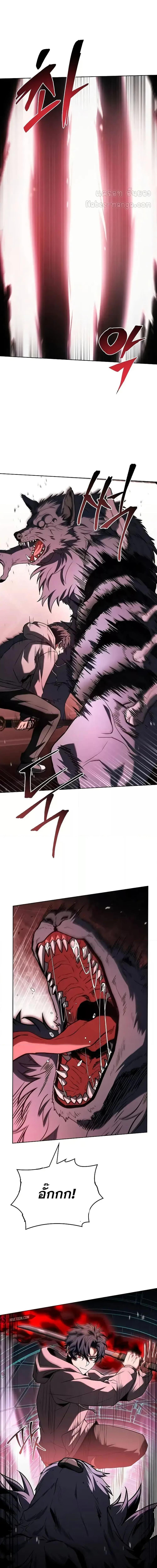 The Constellations Are My Disciples ตอนที่ 100 page 8