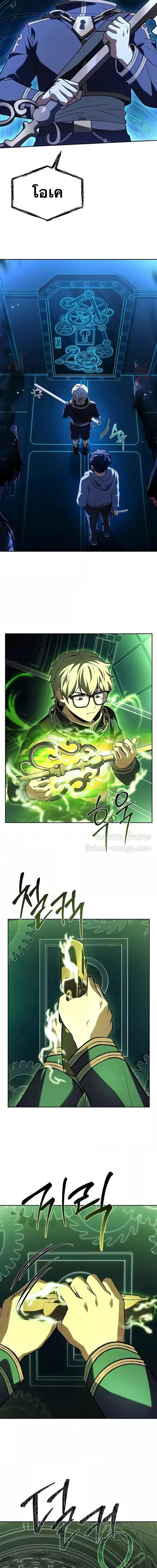 The Constellations Are My Disciples ตอนที่ 100 page 11