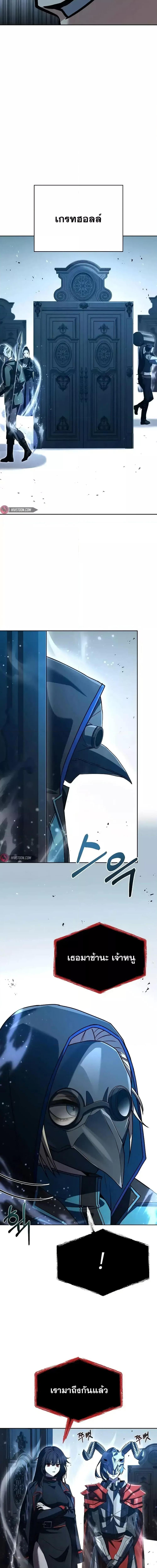 The Constellations Are My Disciples ตอนที่ 100 page 17