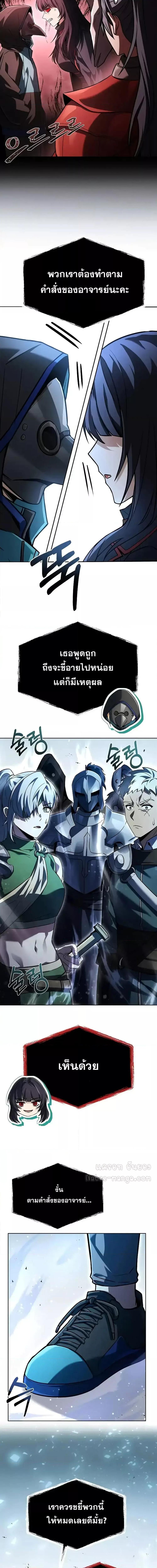 The Constellations Are My Disciples ตอนที่ 100 page 19