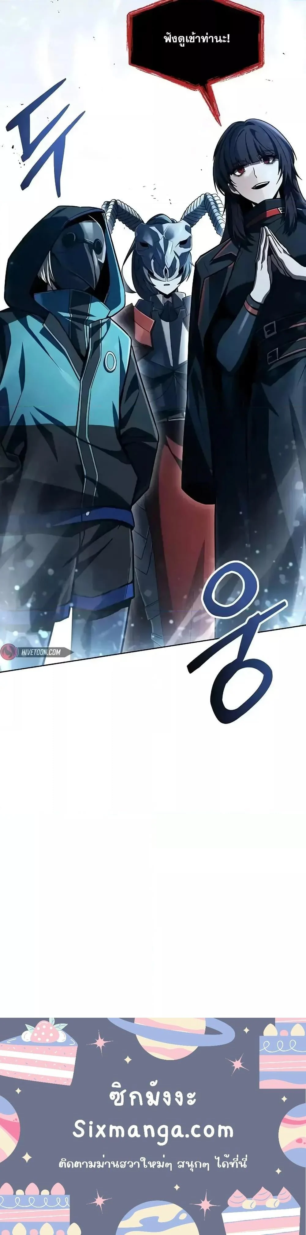The Constellations Are My Disciples ตอนที่ 100 page 20