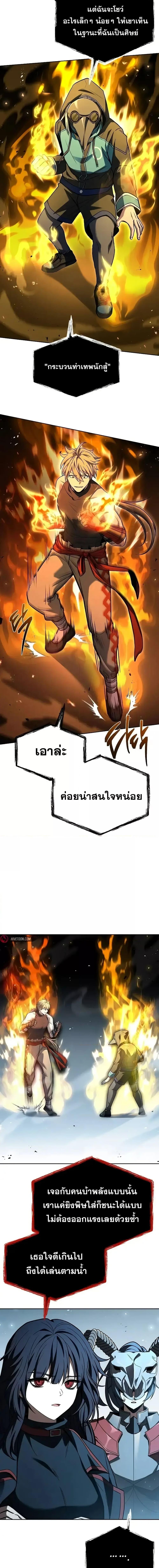 The Constellations Are My Disciples ตอนที่ 102 page 11