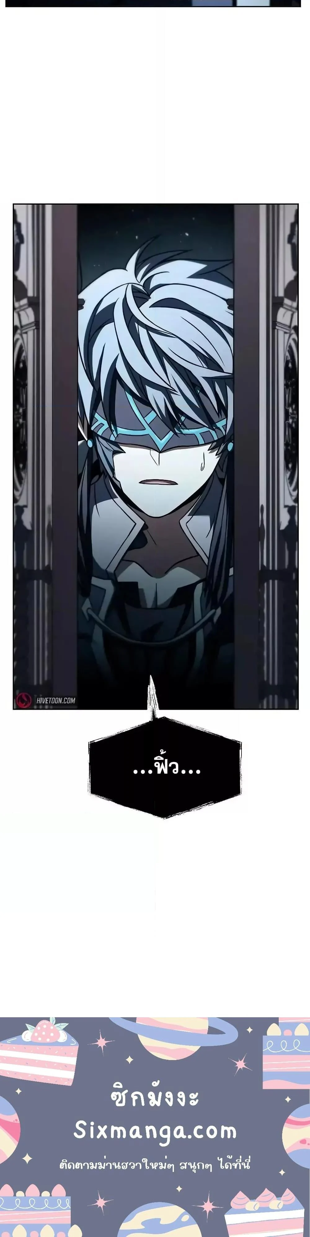 The Constellations Are My Disciples ตอนที่ 102 page 20