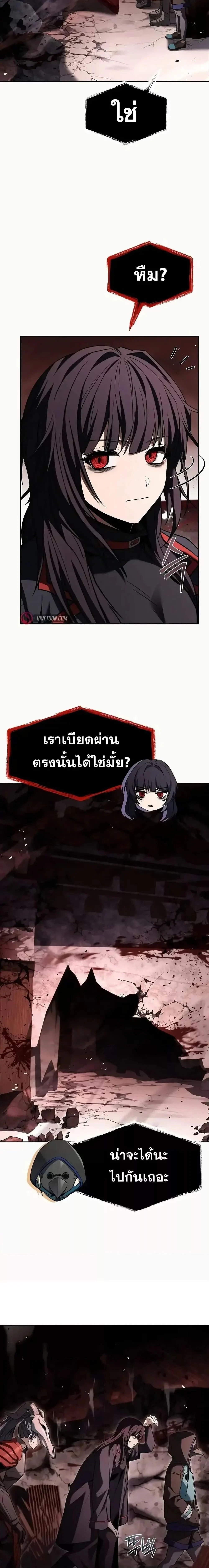 The Constellations Are My Disciples ตอนที่ 104 page 2