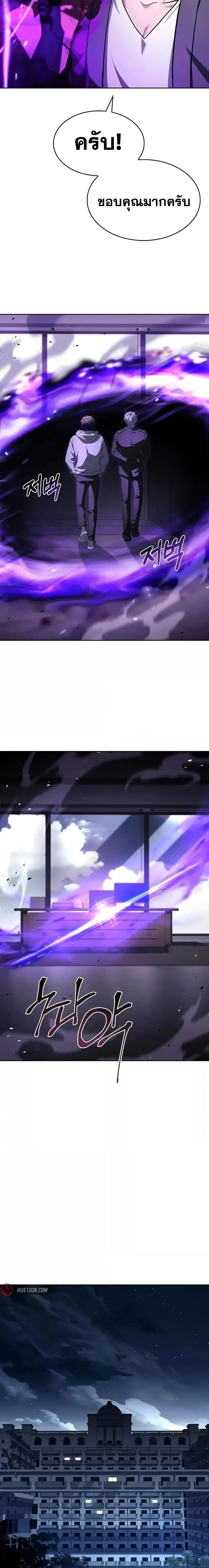 The Constellations Are My Disciples ตอนที่ 104 page 24