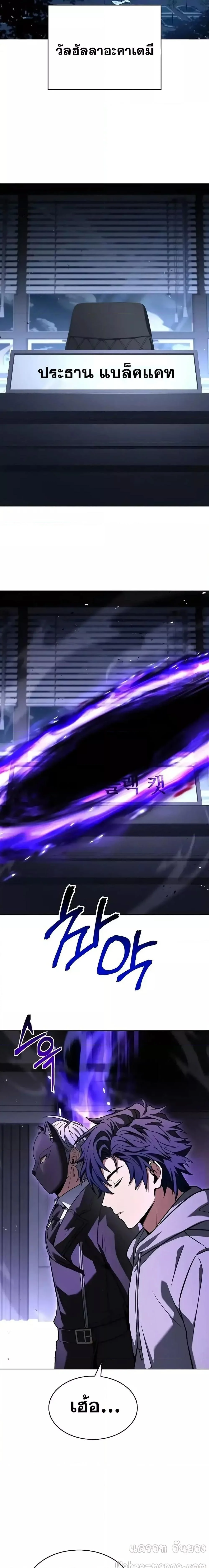 The Constellations Are My Disciples ตอนที่ 104 page 25