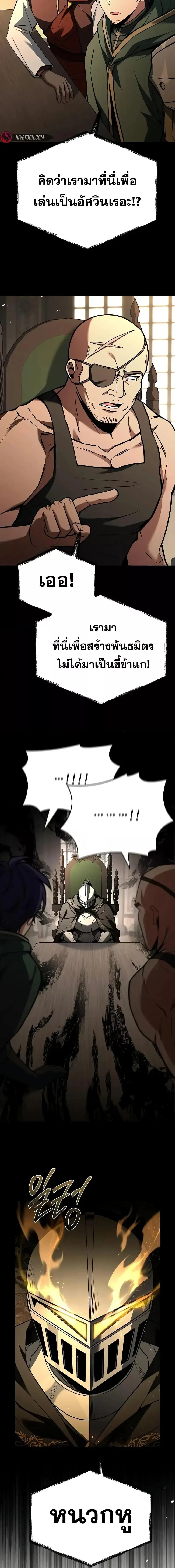 The Constellations Are My Disciples ตอนที่ 106 page 13