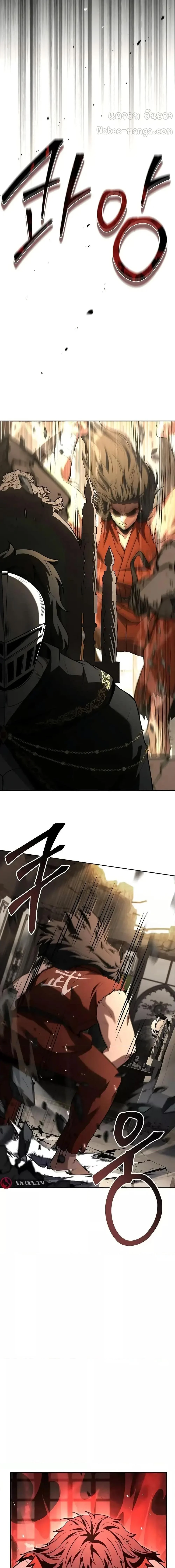 The Constellations Are My Disciples ตอนที่ 106 page 14