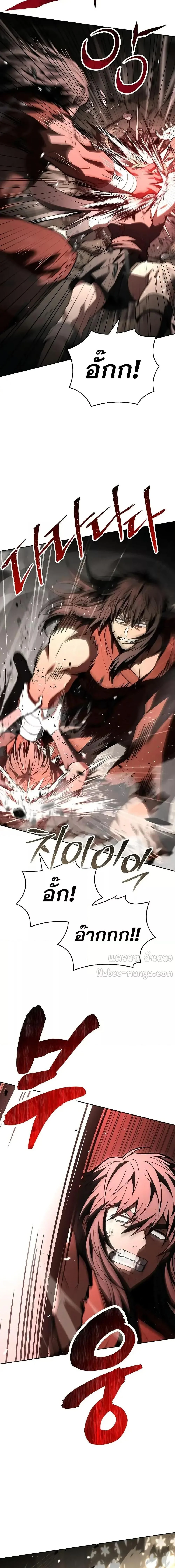 The Constellations Are My Disciples ตอนที่ 106 page 17