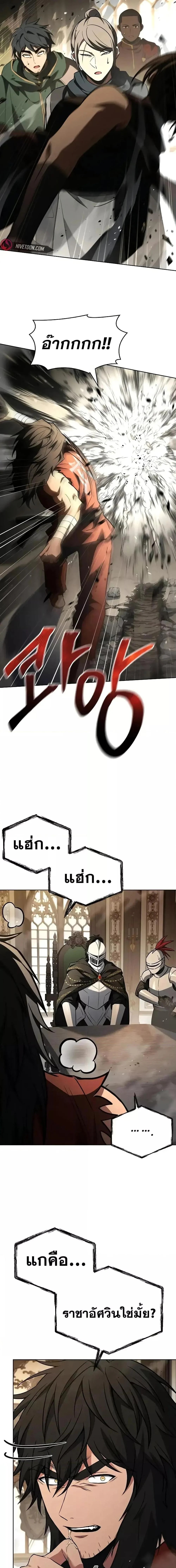 The Constellations Are My Disciples ตอนที่ 106 page 18