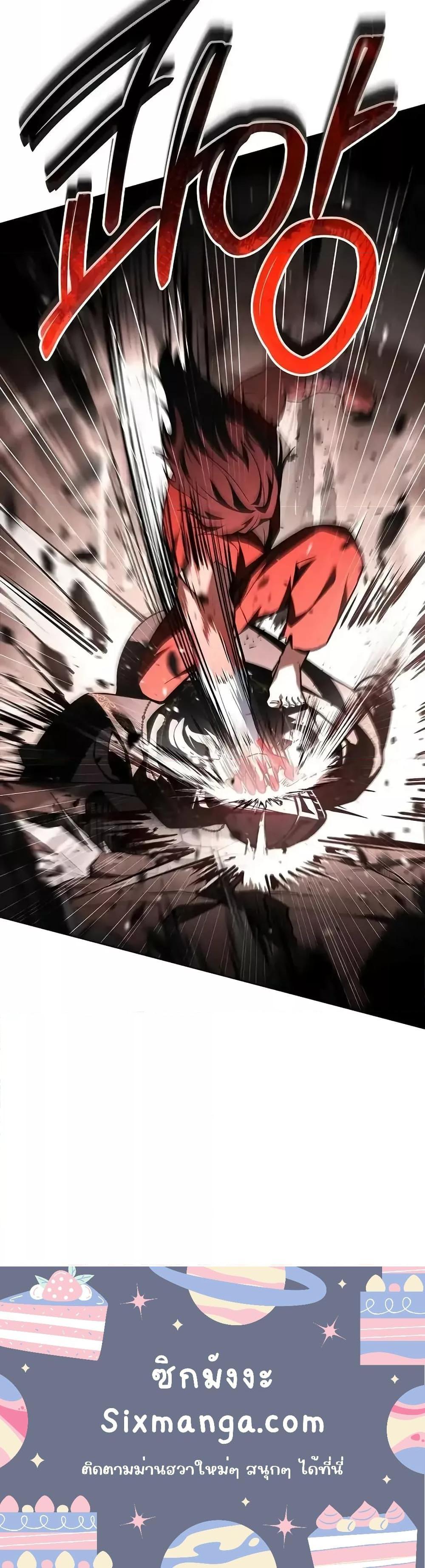 The Constellations Are My Disciples ตอนที่ 106 page 20