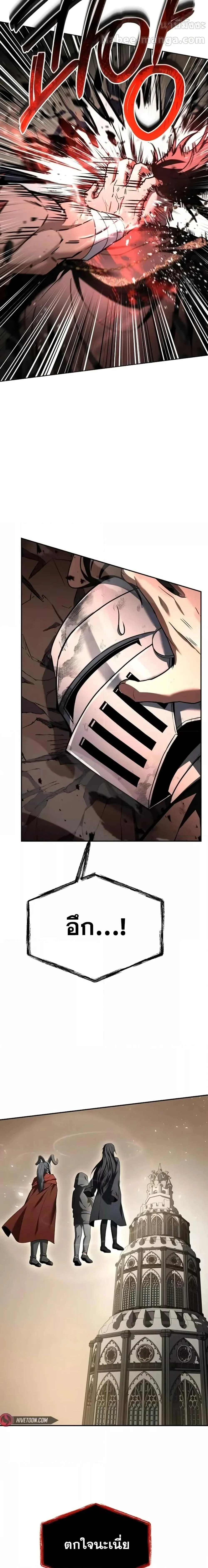 The Constellations Are My Disciples ตอนที่ 107 page 1