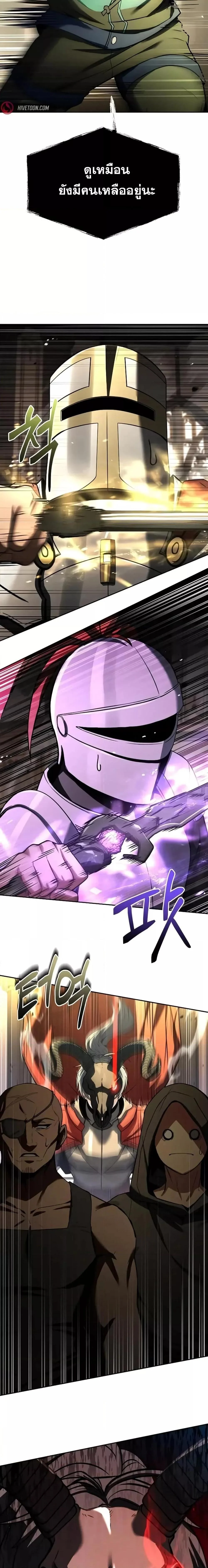 The Constellations Are My Disciples ตอนที่ 107 page 6