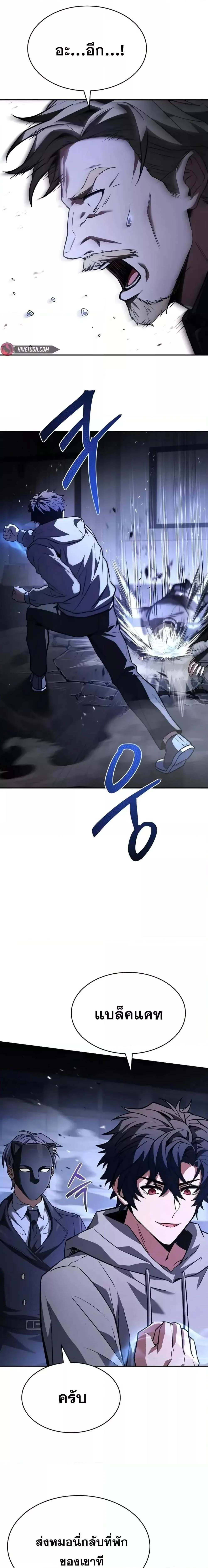 The Constellations Are My Disciples ตอนที่ 107 page 17