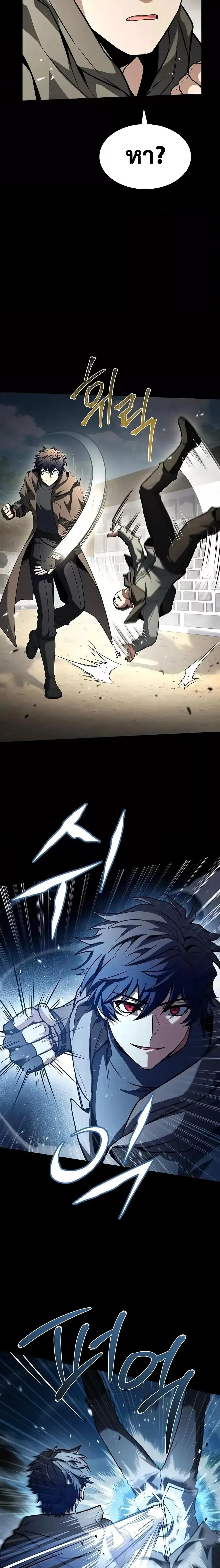 The Constellations Are My Disciples ตอนที่ 108 page 21