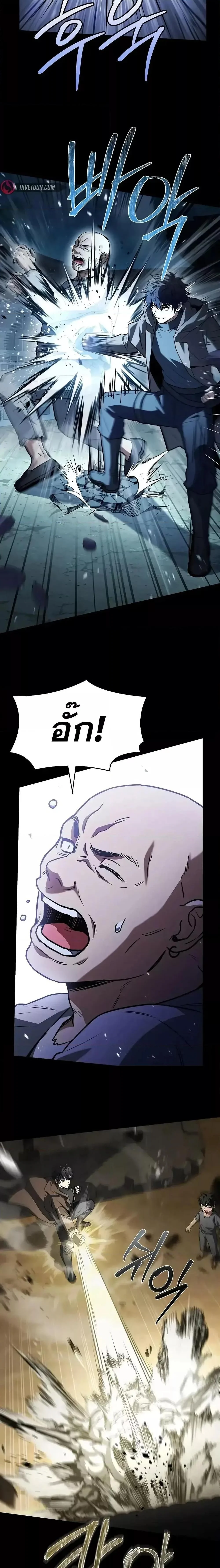 The Constellations Are My Disciples ตอนที่ 108 page 23