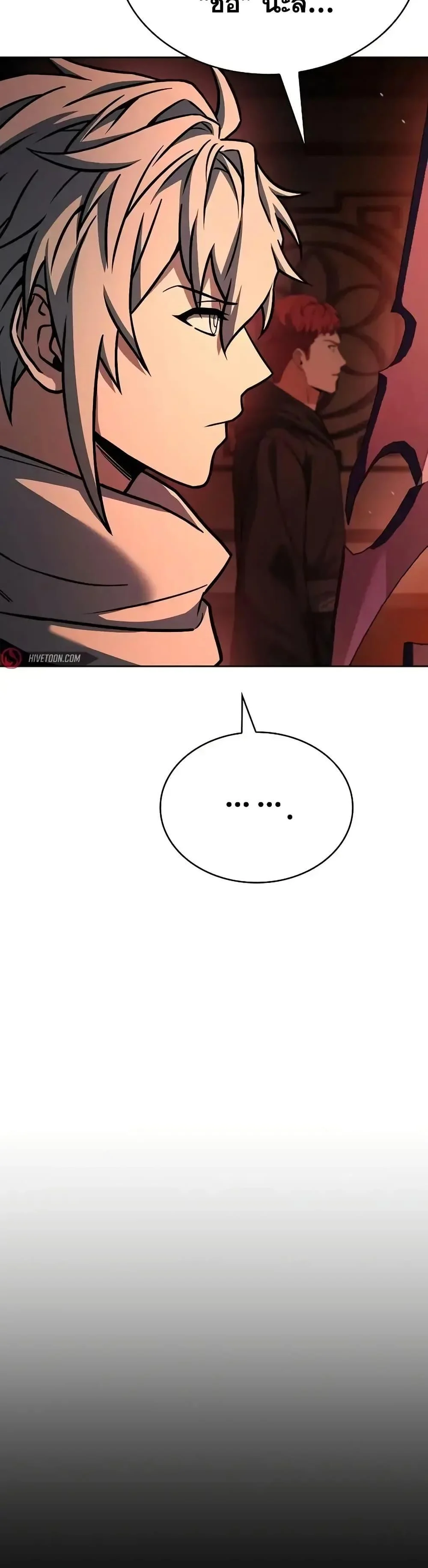 The Constellations Are My Disciples ตอนที่ 109 page 14