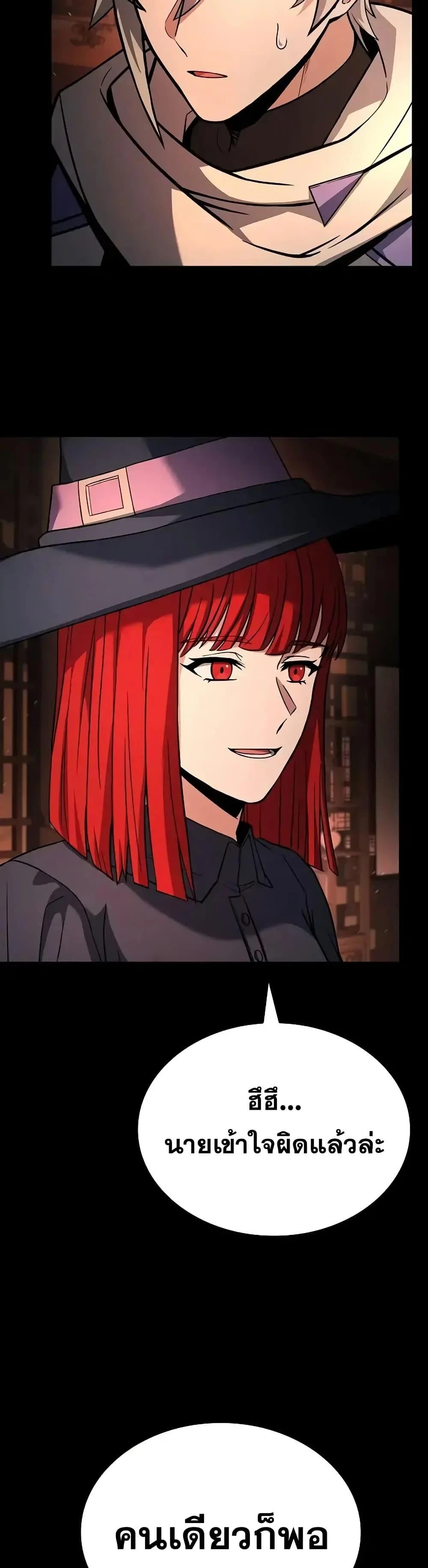 The Constellations Are My Disciples ตอนที่ 109 page 21