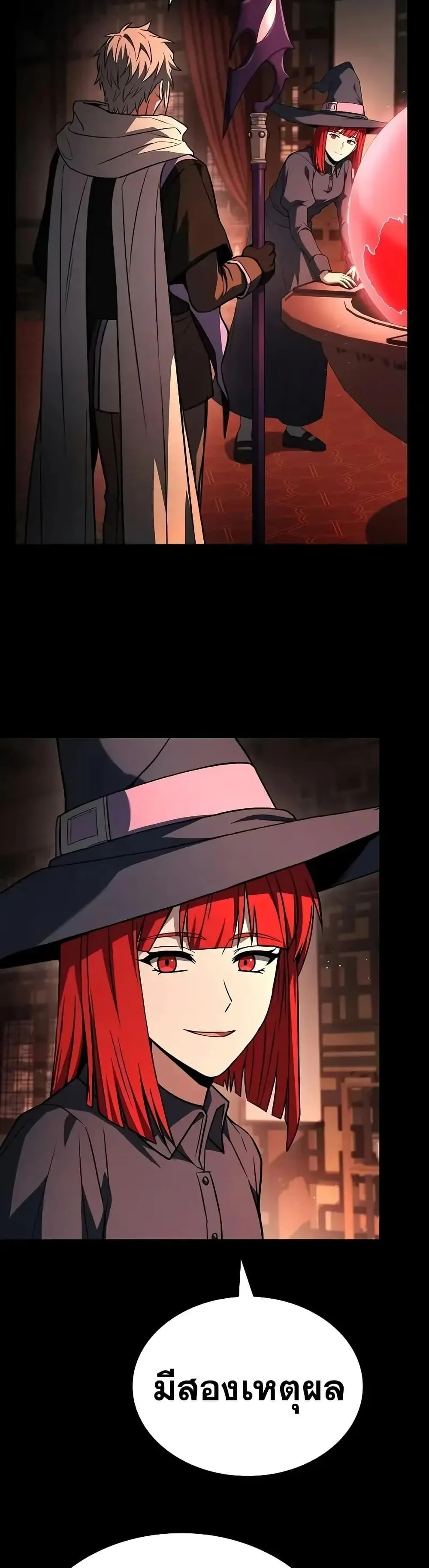 The Constellations Are My Disciples ตอนที่ 109 page 25