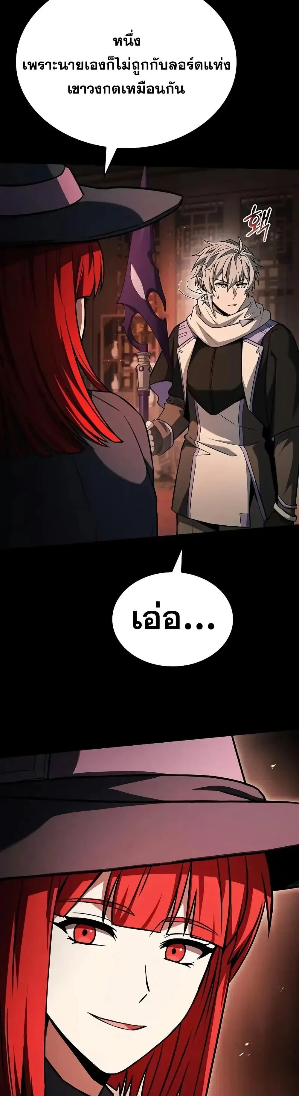 The Constellations Are My Disciples ตอนที่ 109 page 26