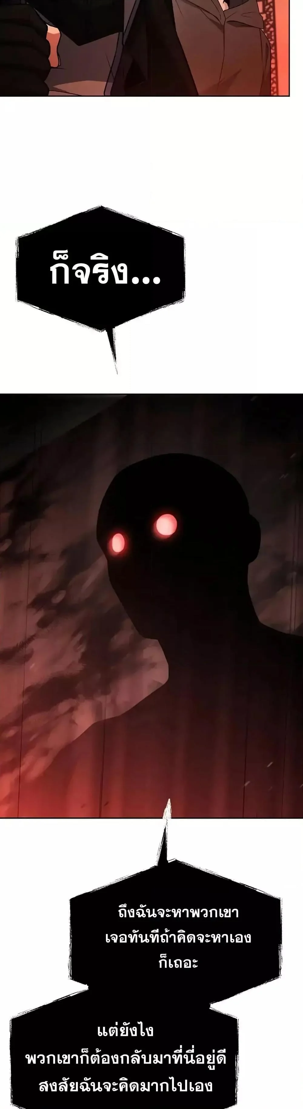The Constellations Are My Disciples ตอนที่ 109 page 35