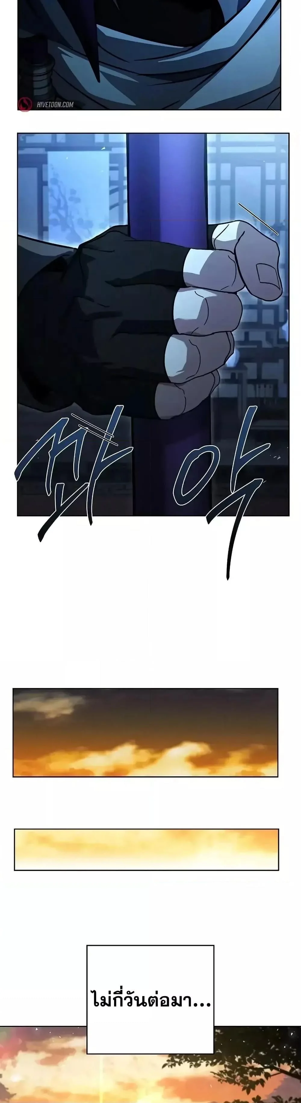 The Constellations Are My Disciples ตอนที่ 109 page 48