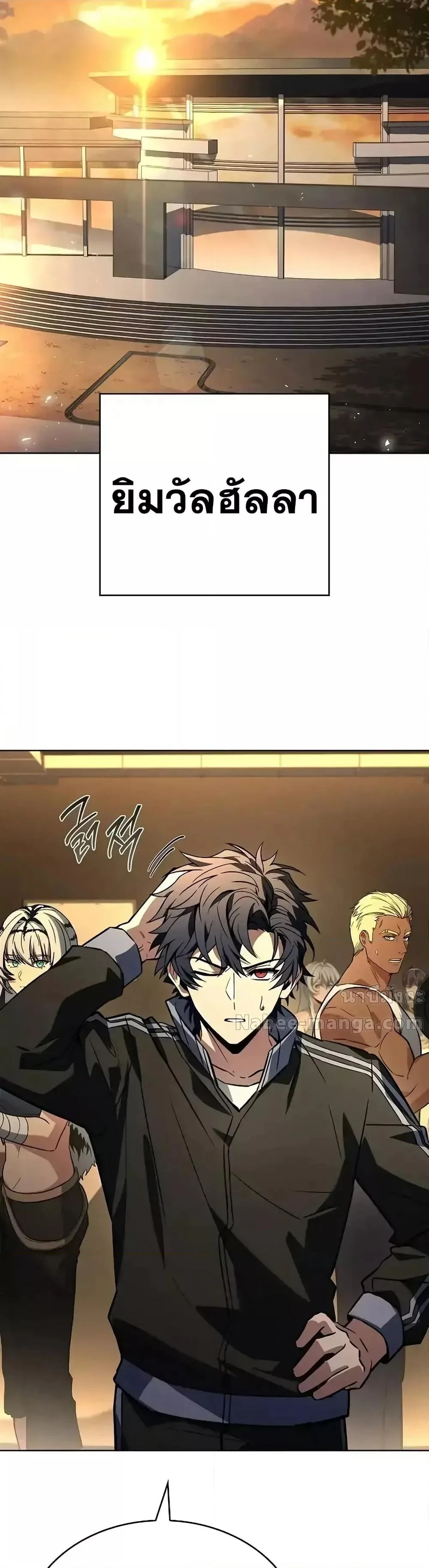 The Constellations Are My Disciples ตอนที่ 109 page 49