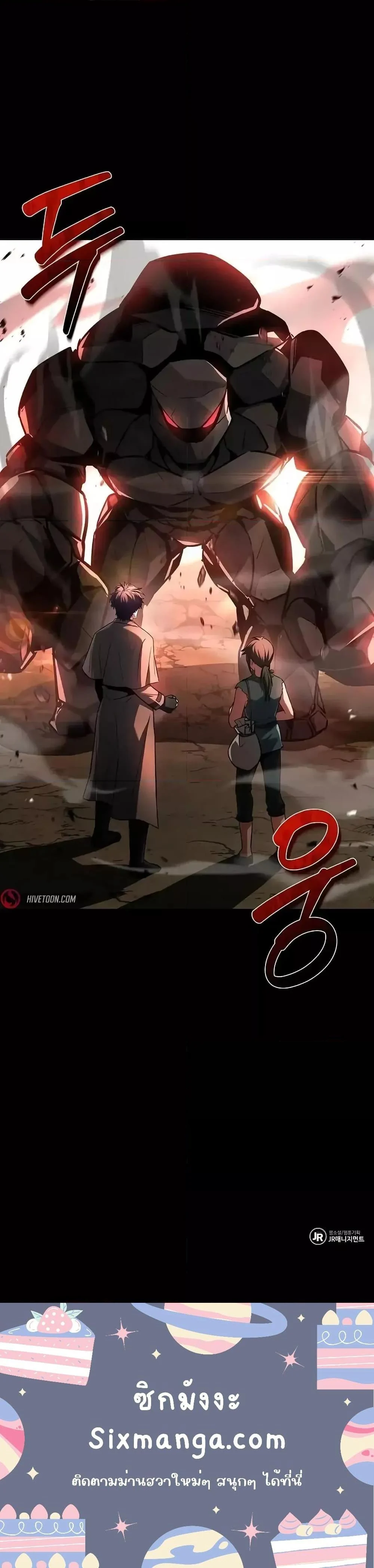 The Constellations Are My Disciples ตอนที่ 111 page 20