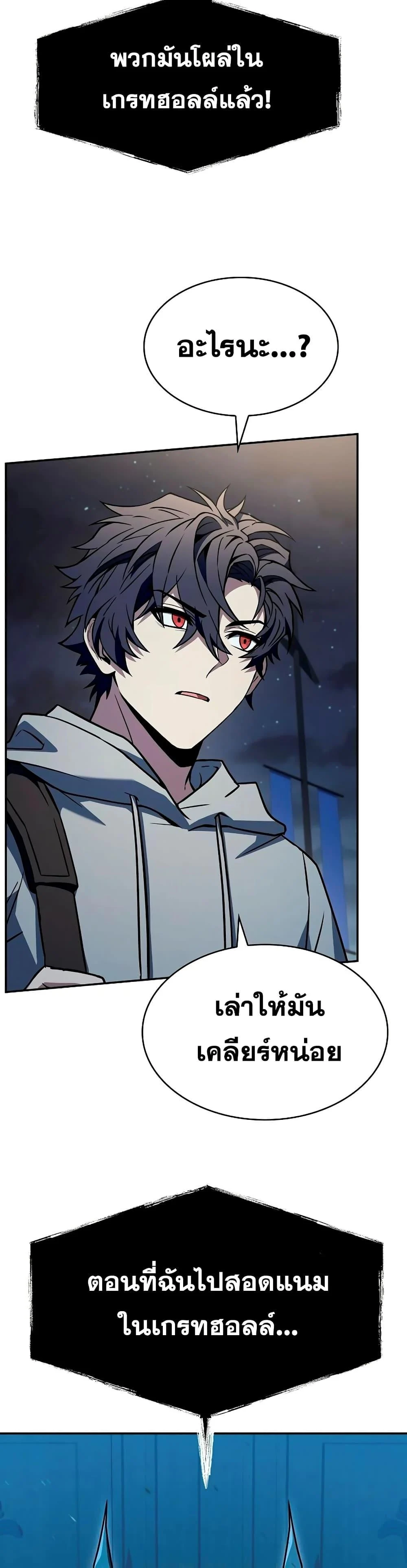 The Constellations Are My Disciples ตอนที่ 113 page 2